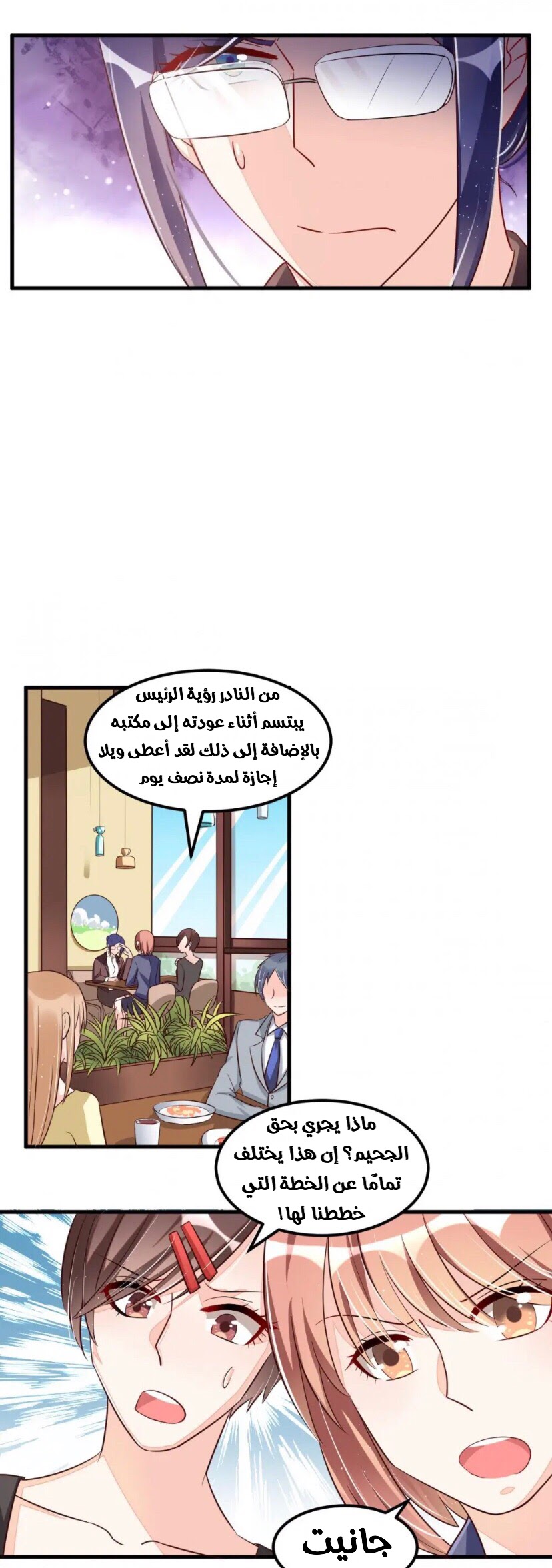 Comic page
