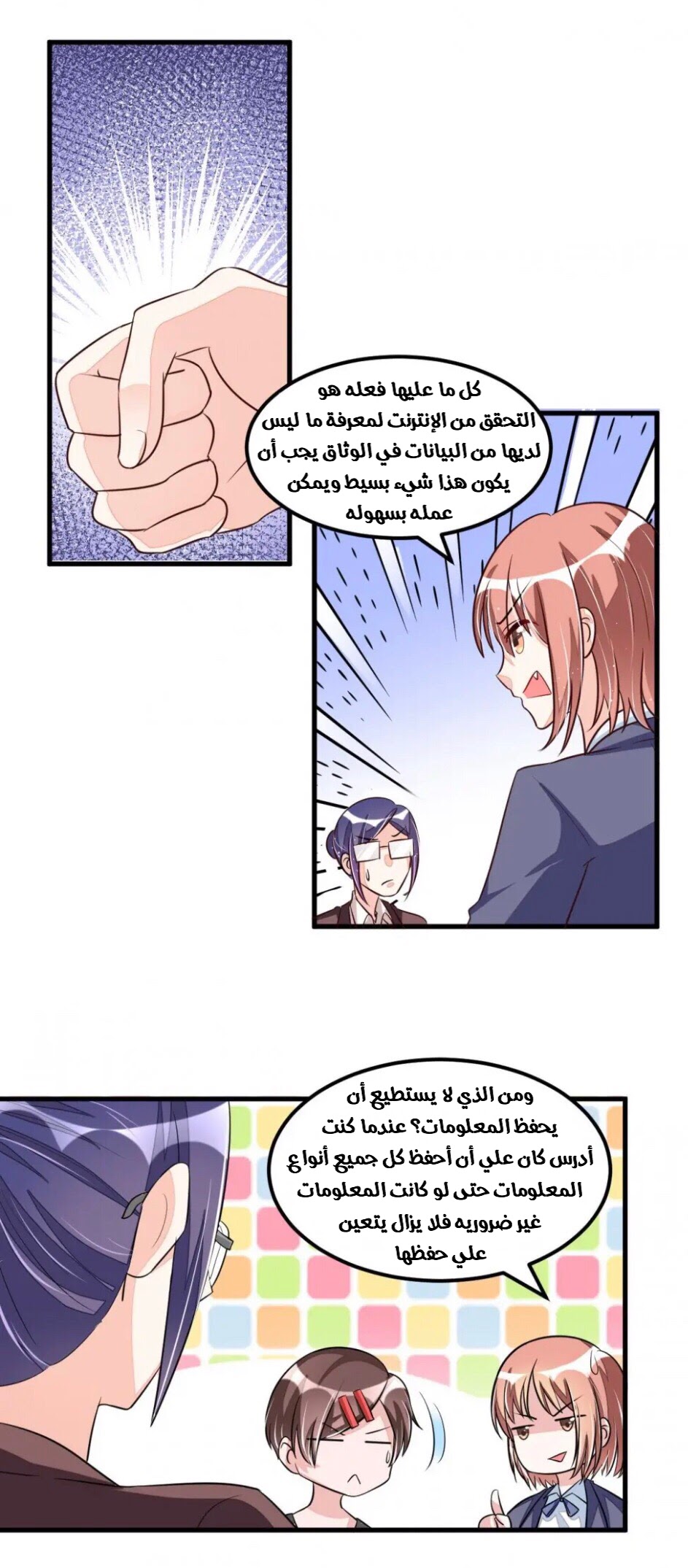 Comic page