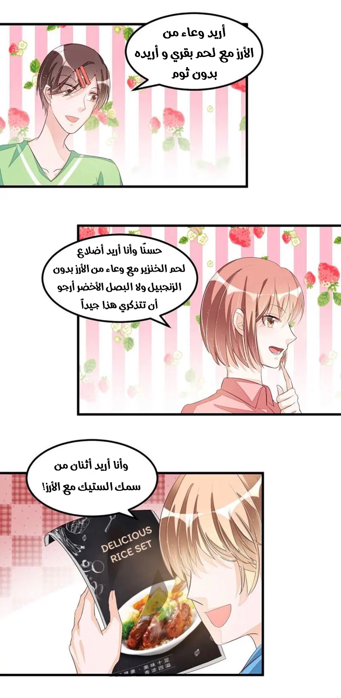 Comic page
