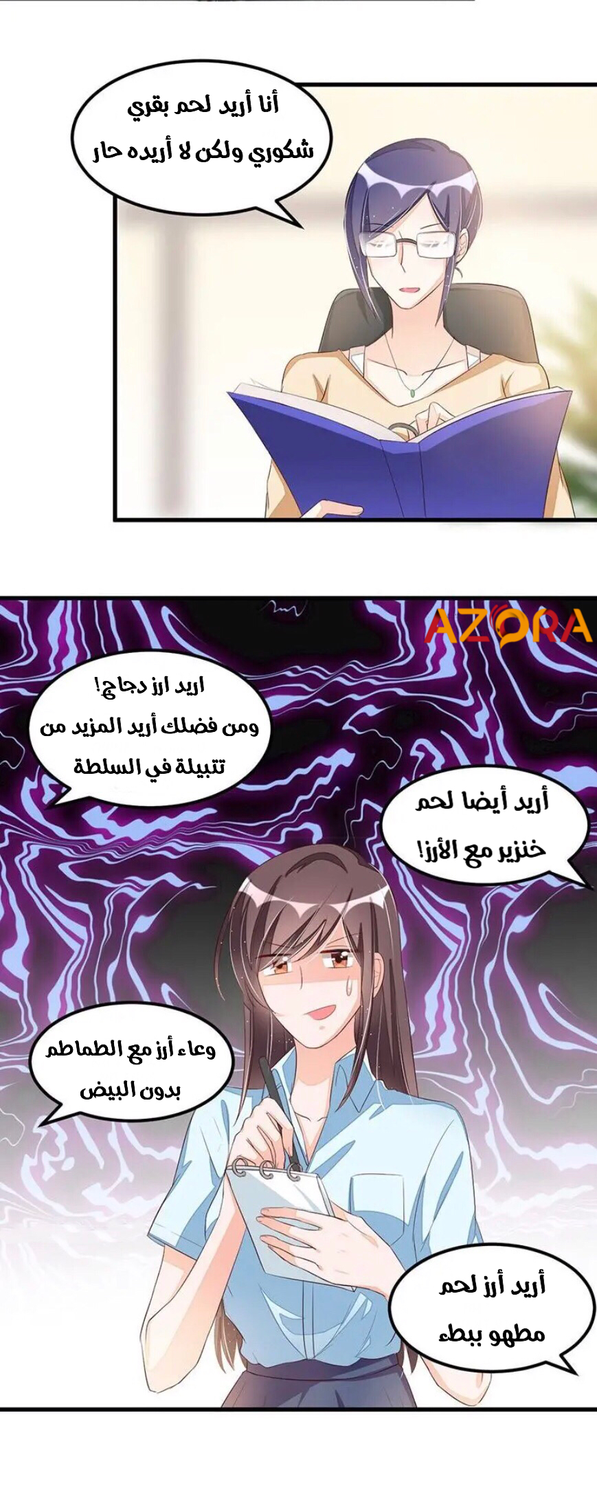 Comic page