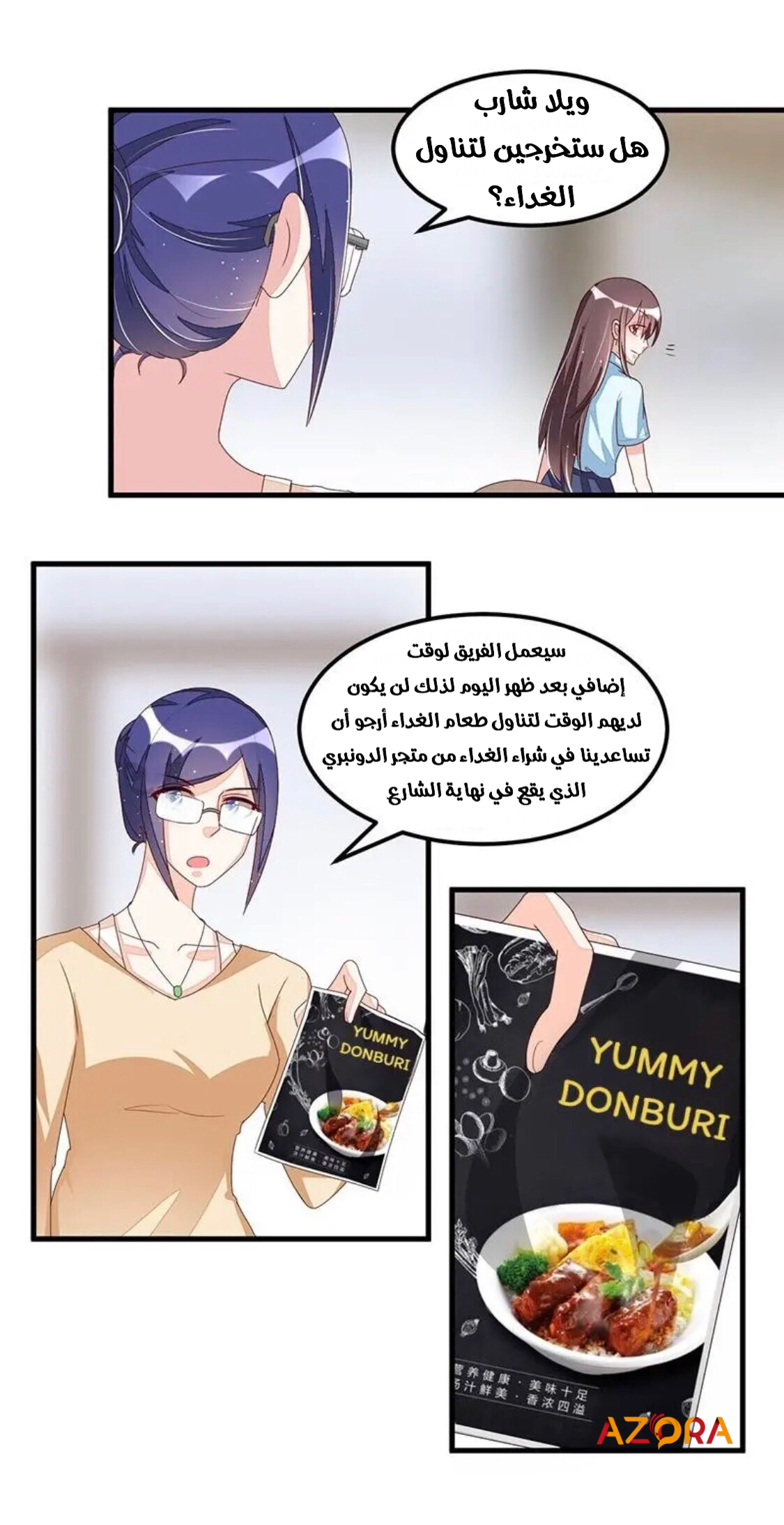 Comic page