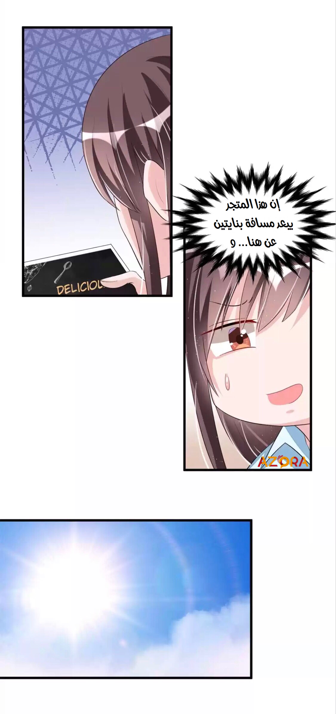 Comic page