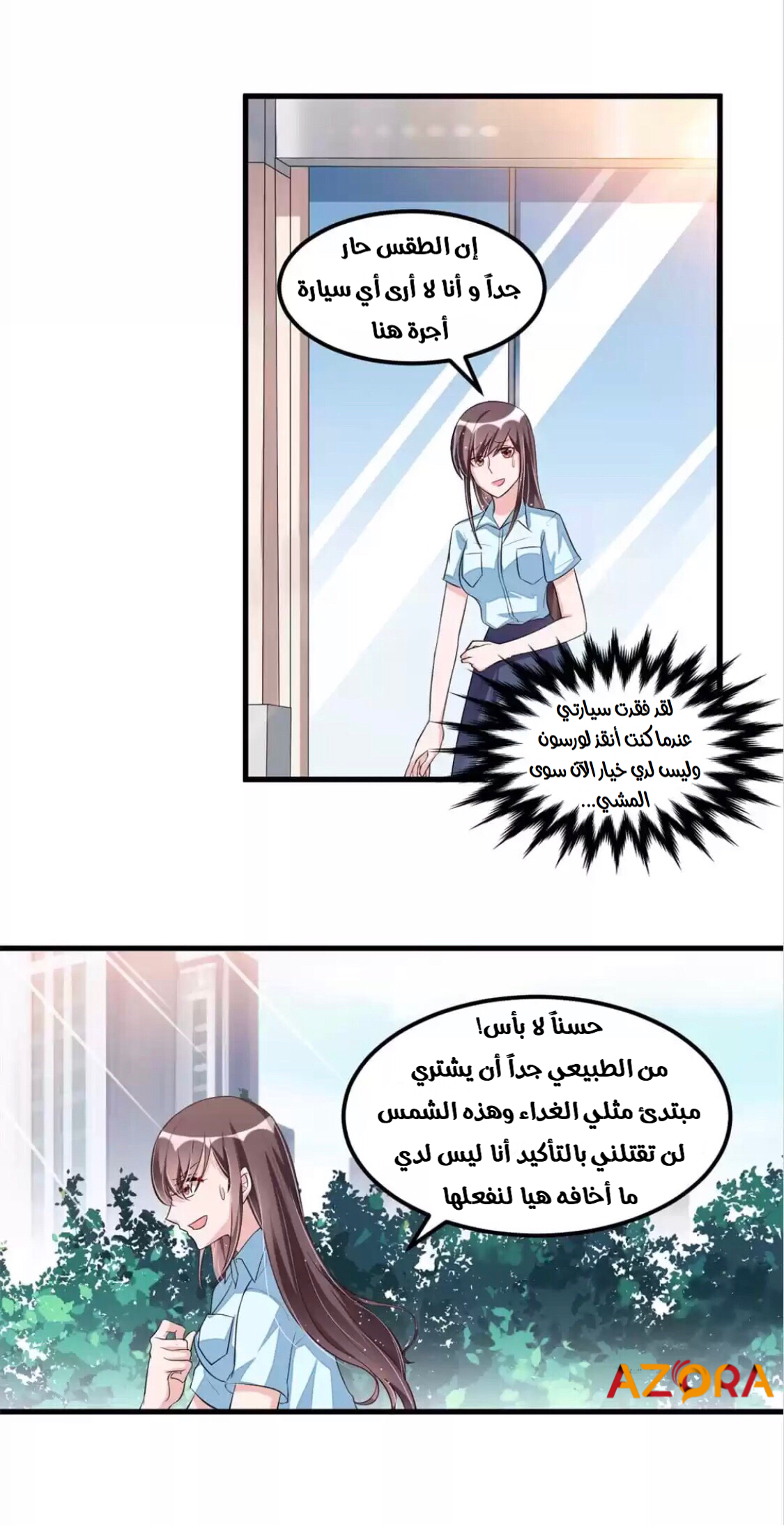 Comic page