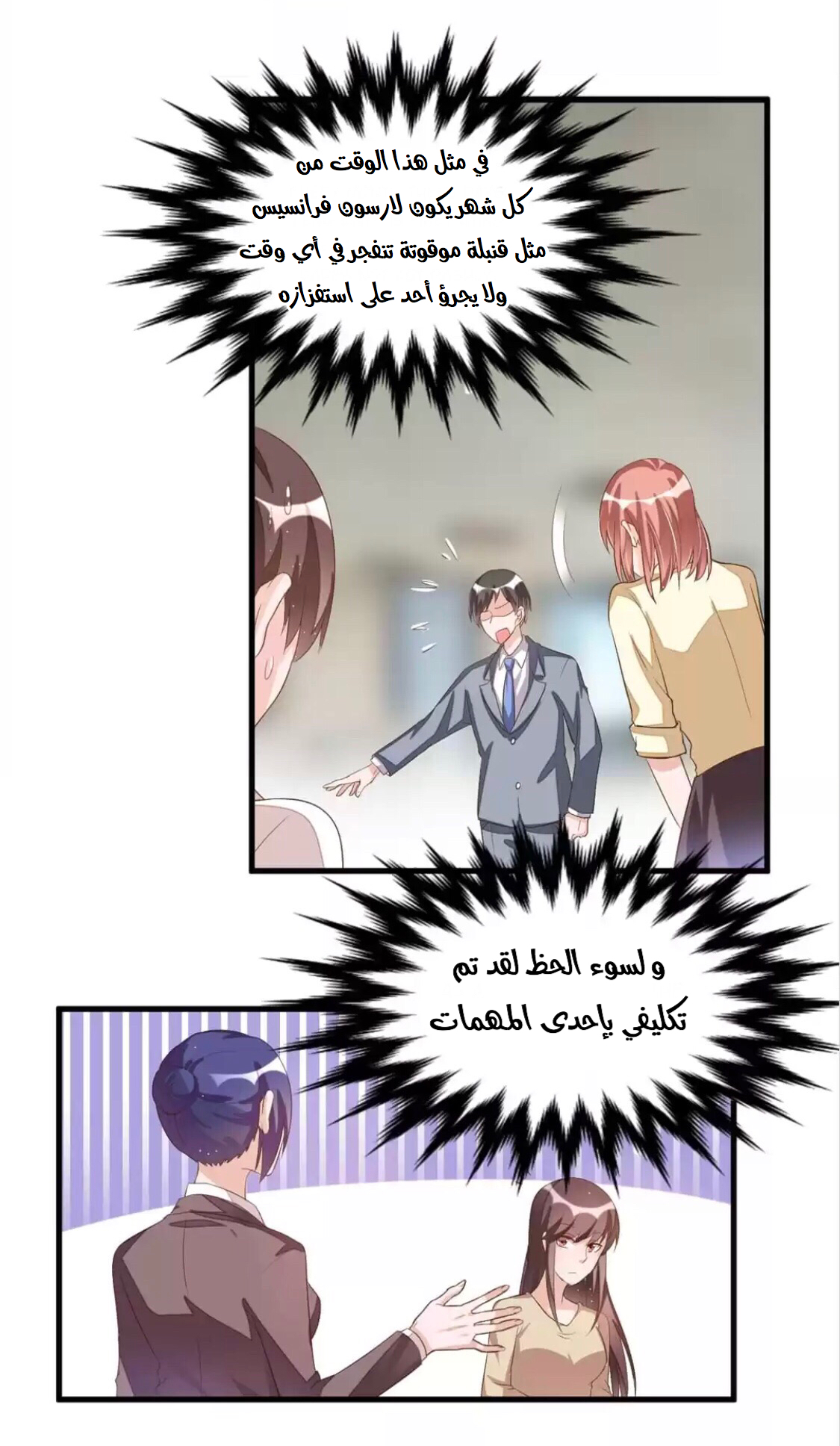 Comic page