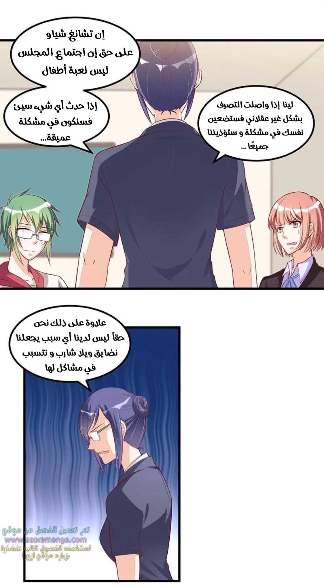 Comic page