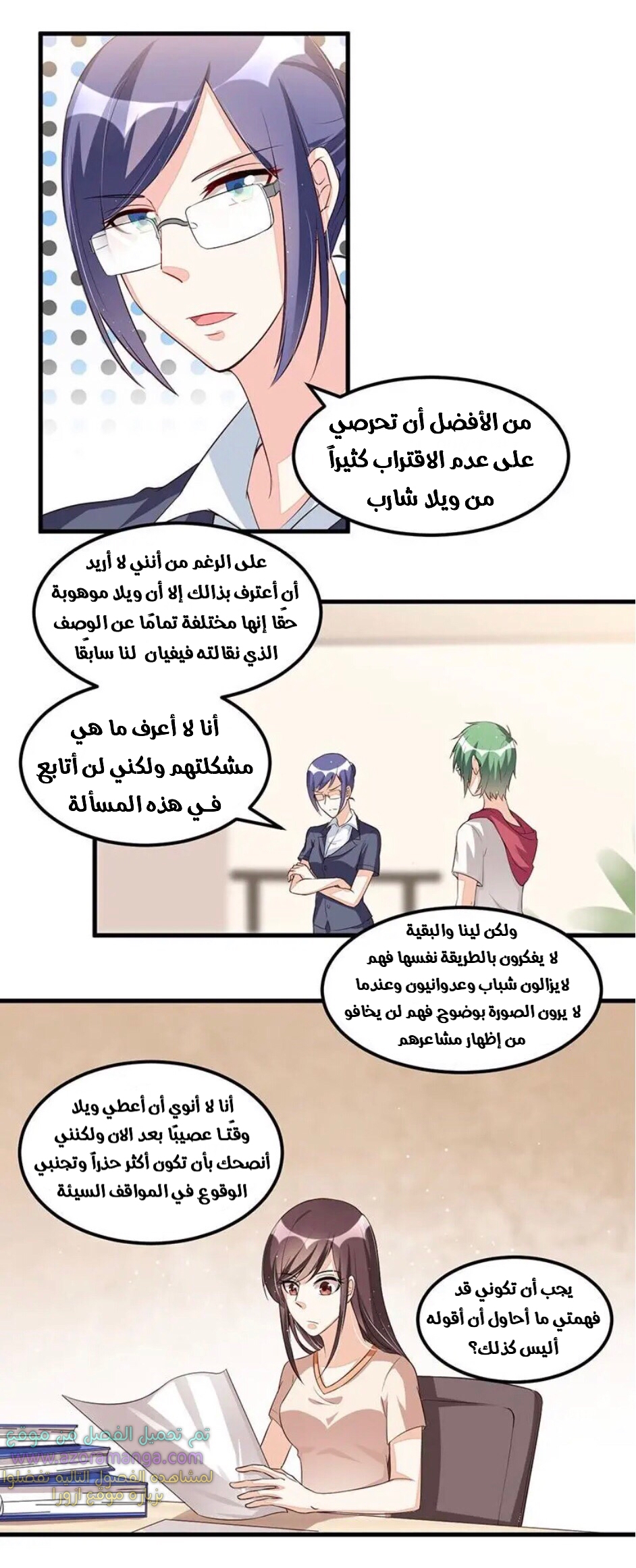 Comic page