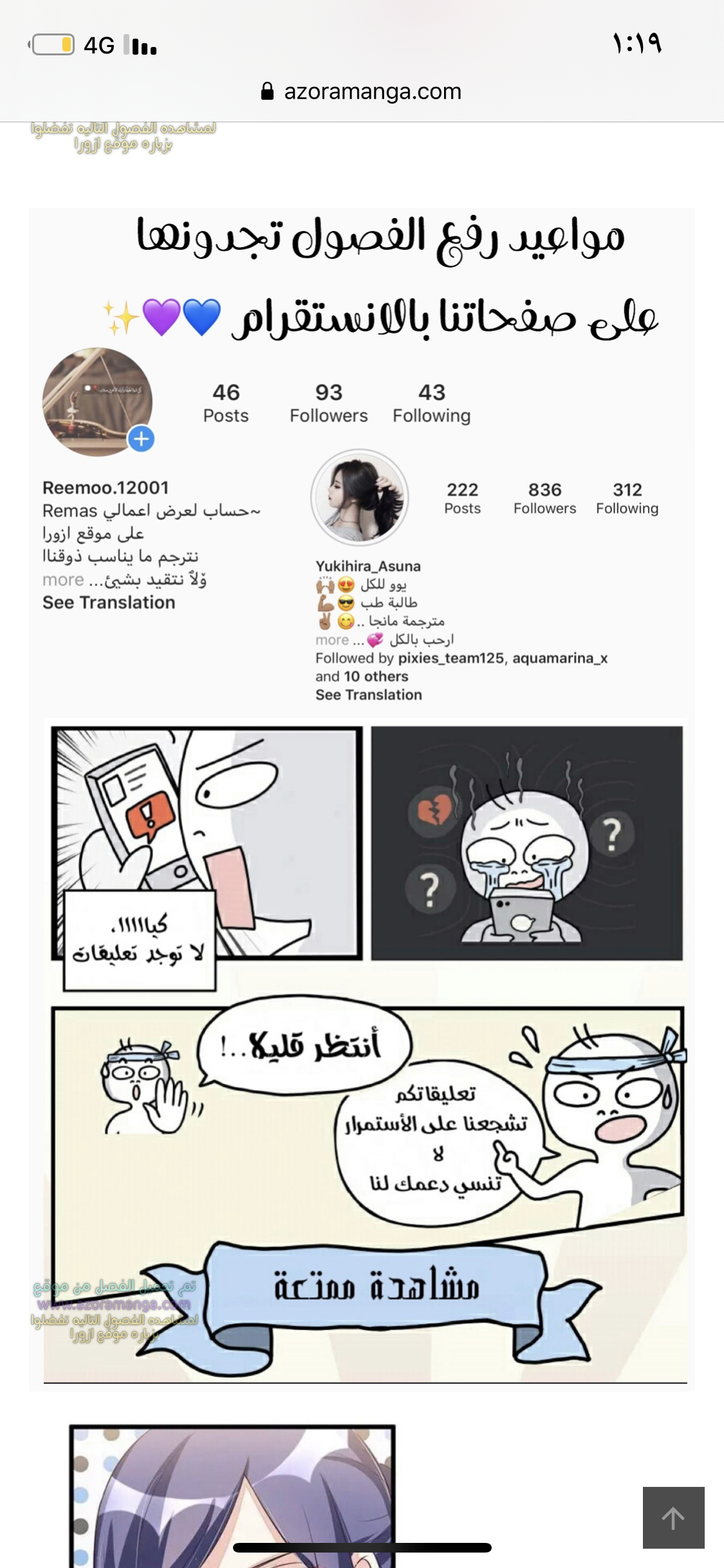 Comic page