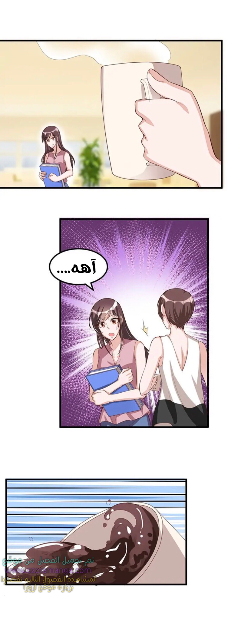 Comic page