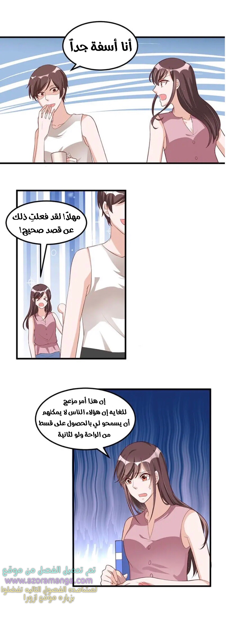 Comic page