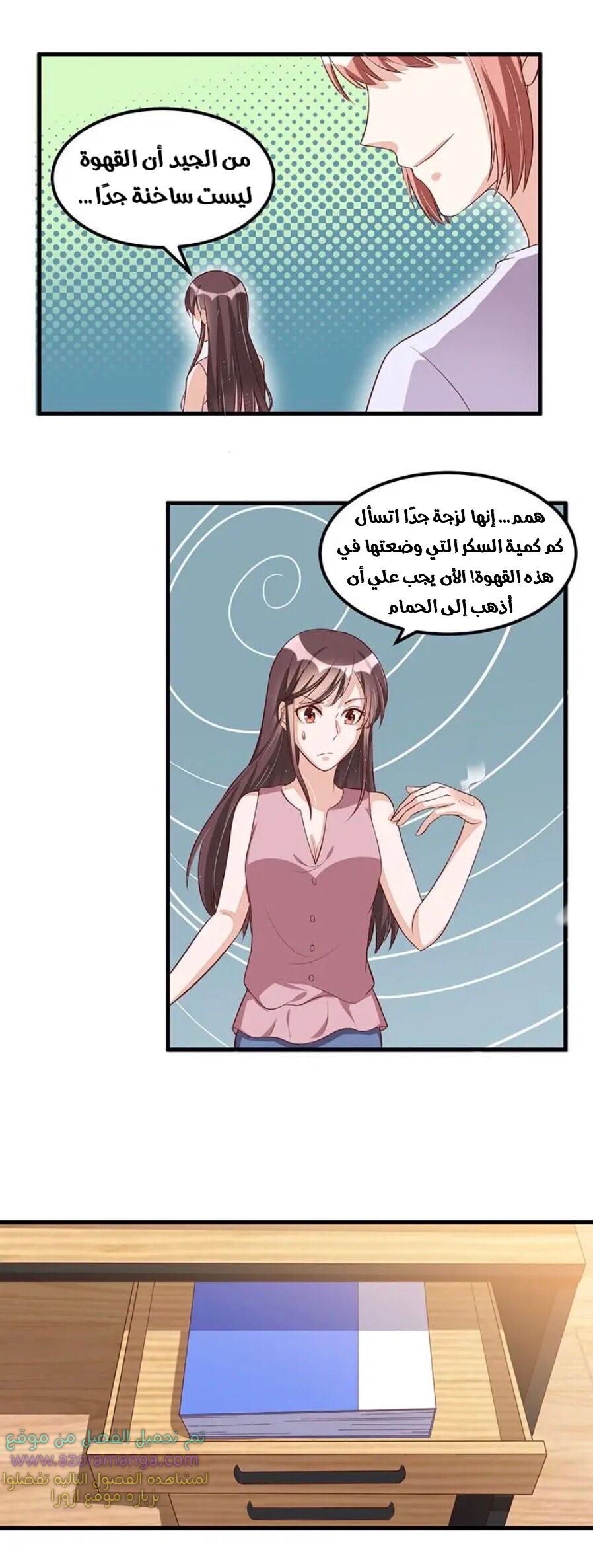 Comic page