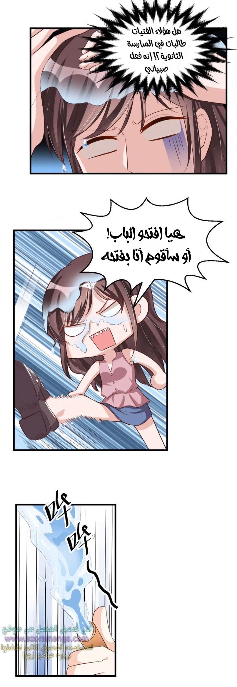 Comic page
