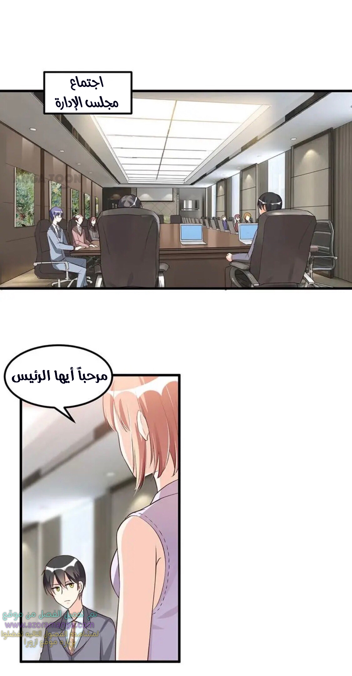 Comic page