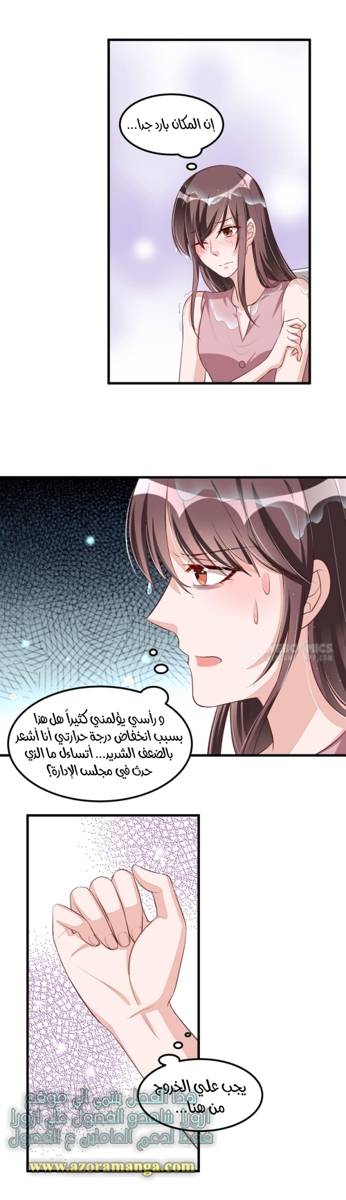 Comic page