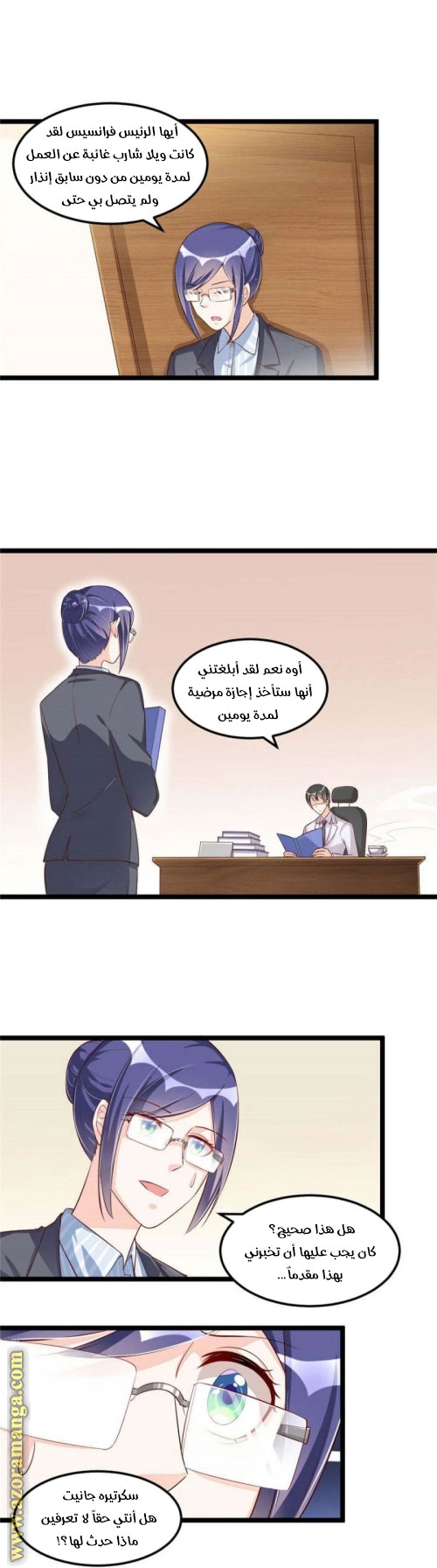 Comic page
