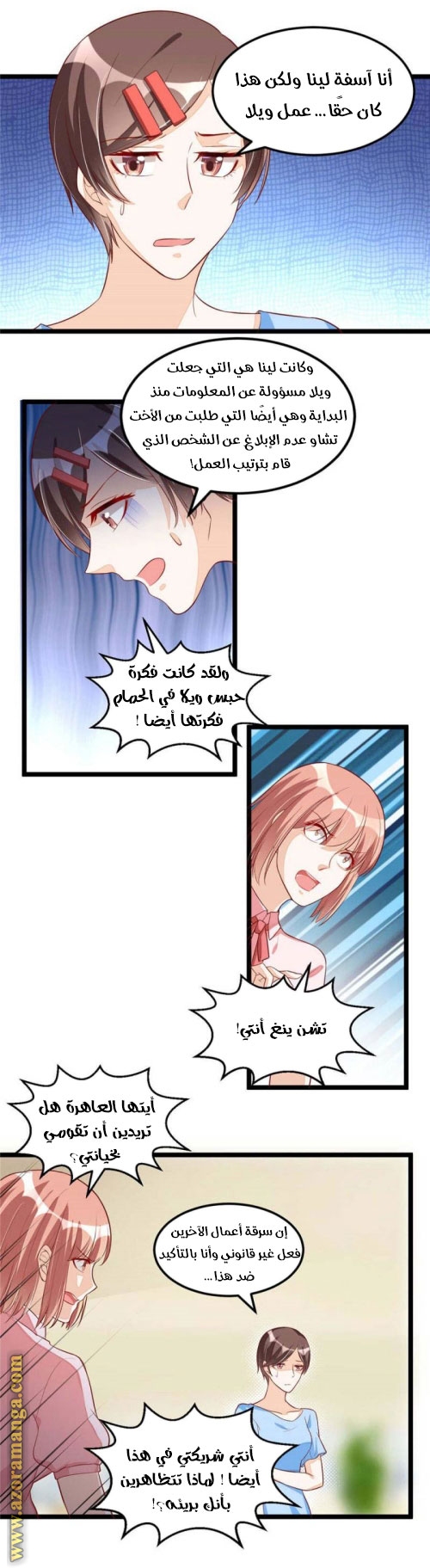 Comic page