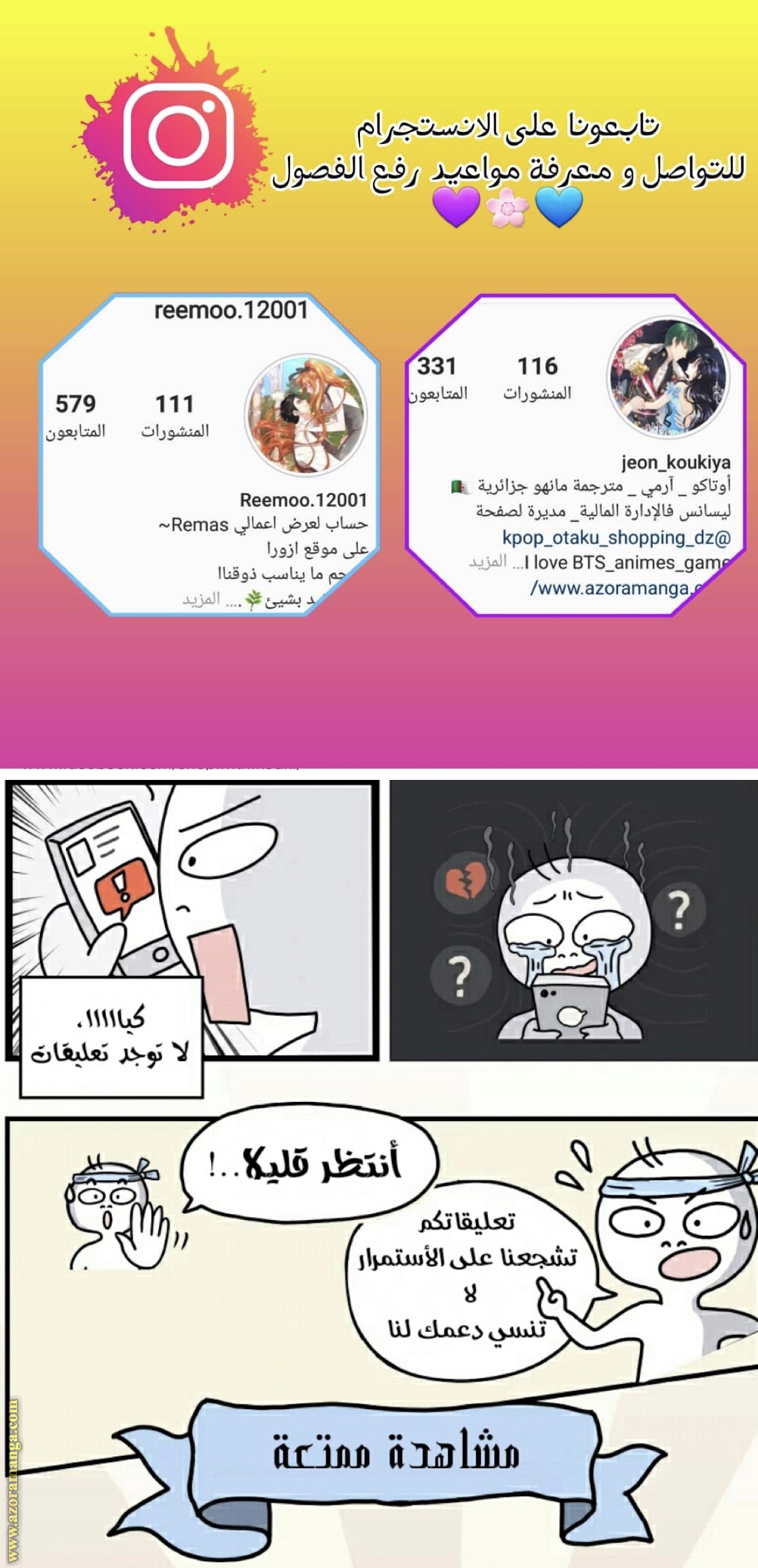 Comic page