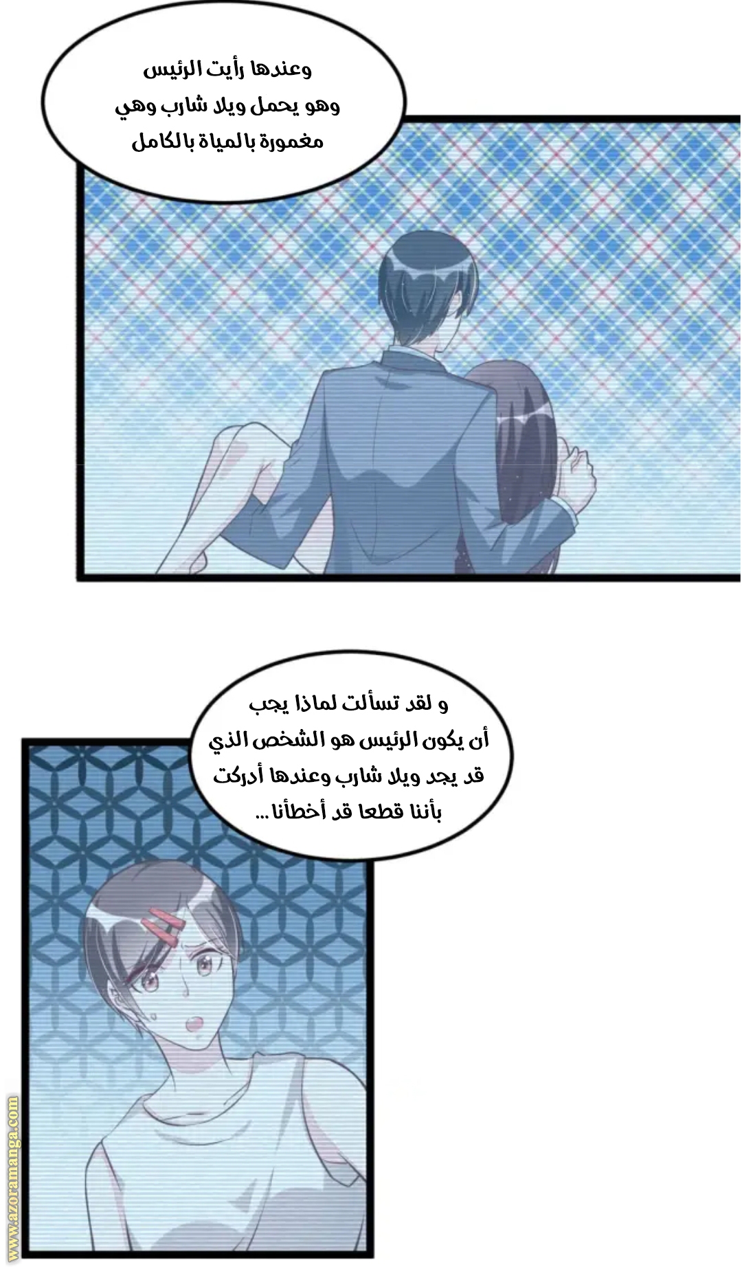 Comic page