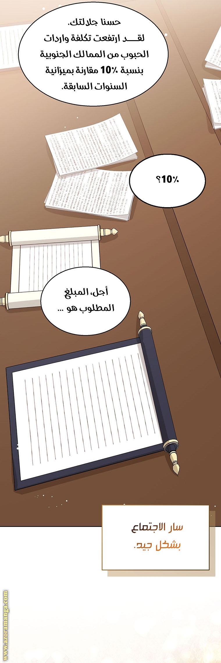 Comic page