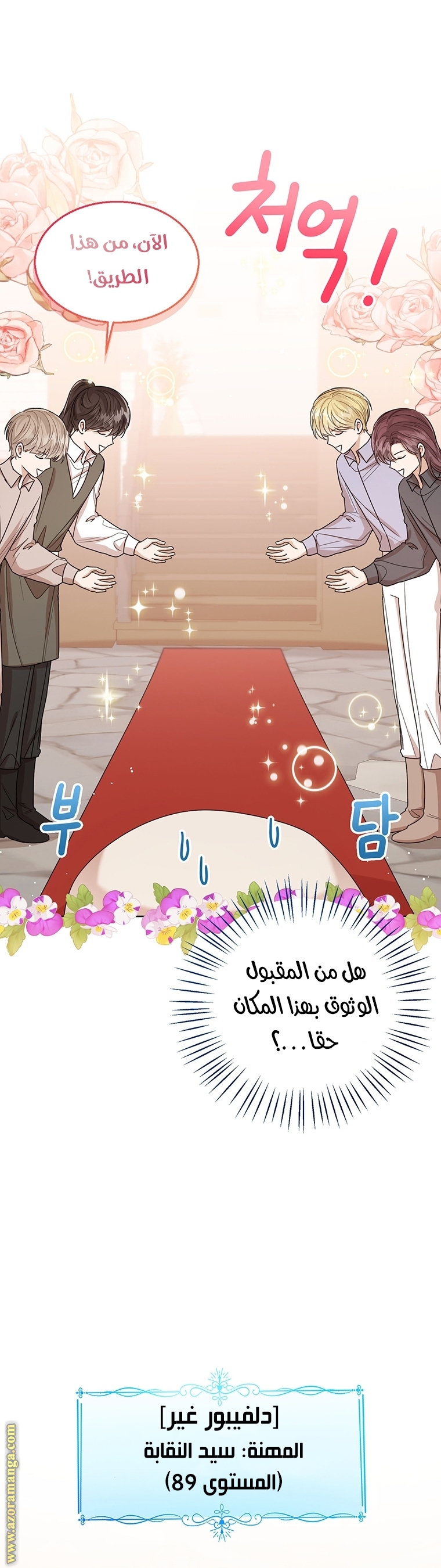Comic page