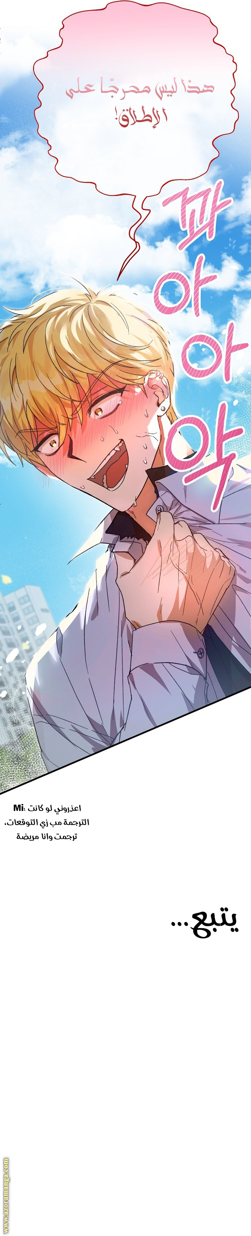 Comic page