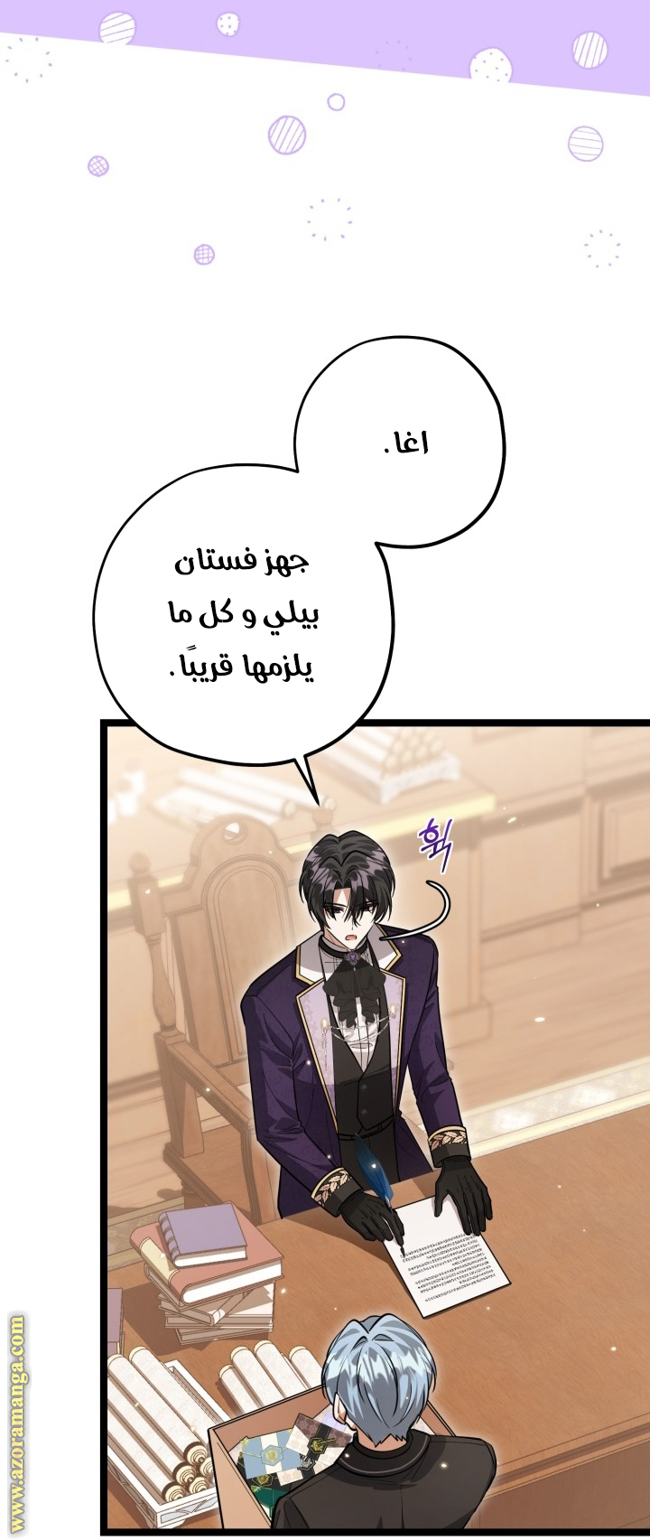 Comic page