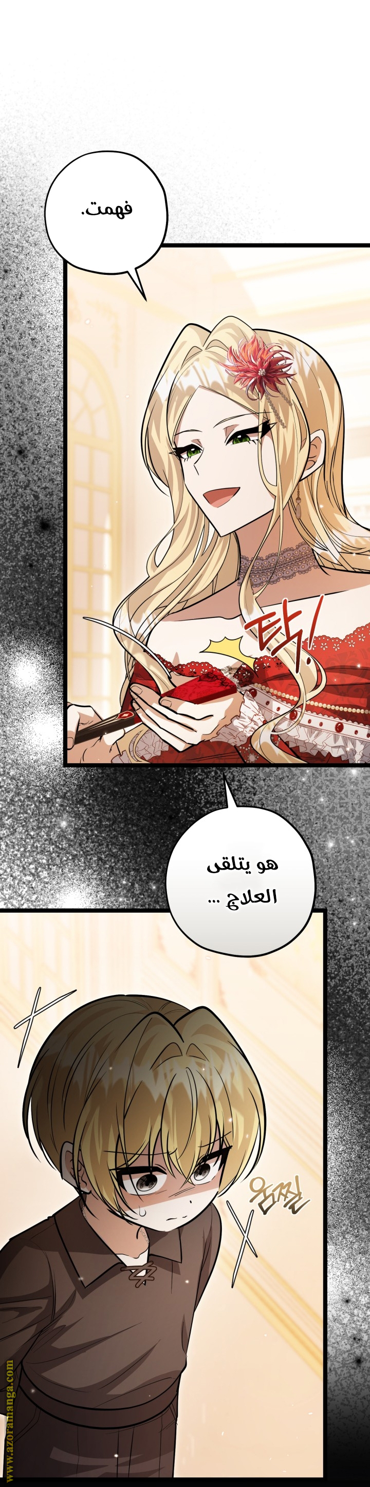 Comic page