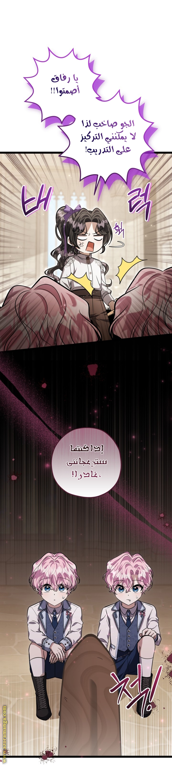 Comic page