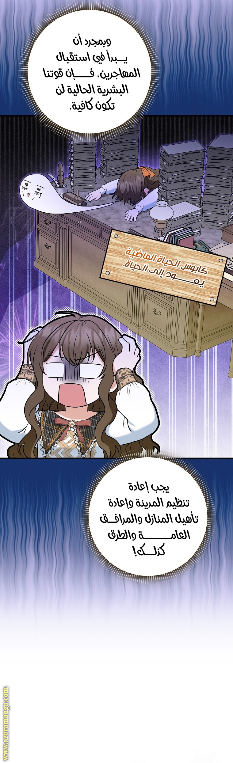Comic page
