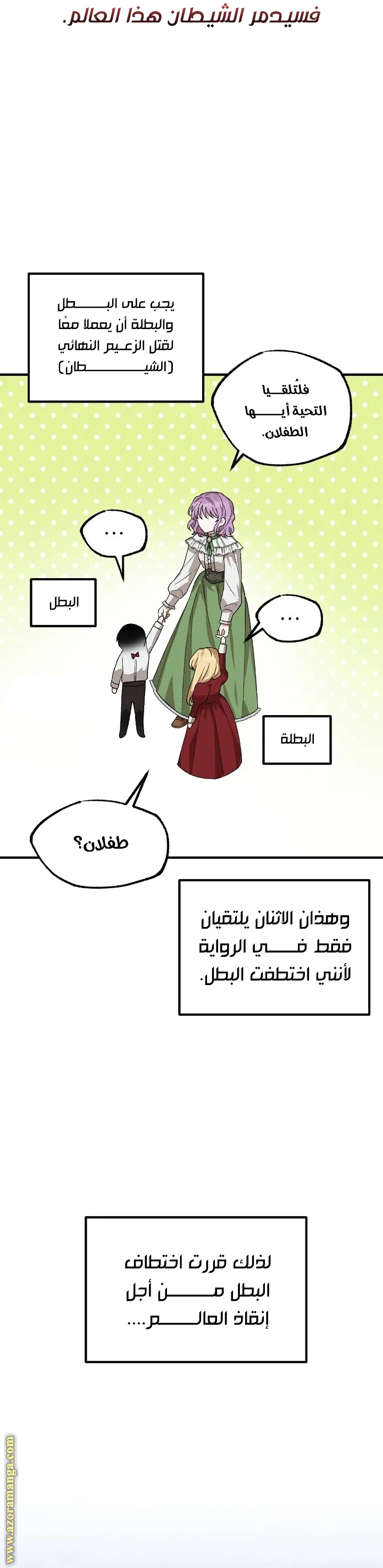 Comic page