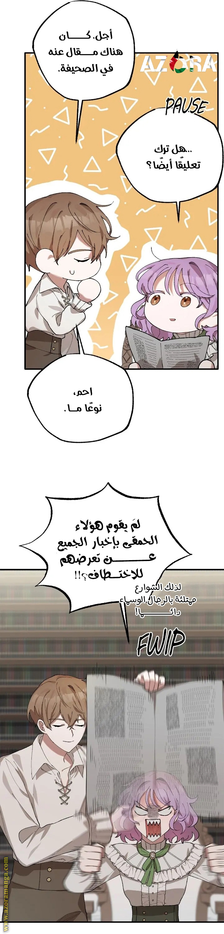 Comic page