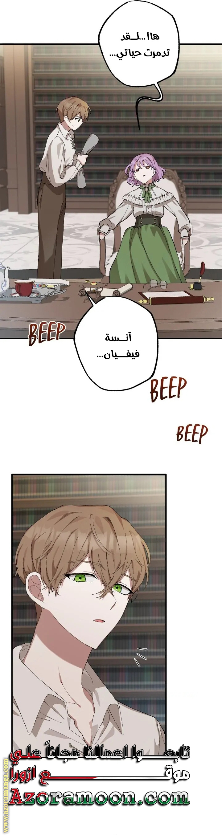 Comic page