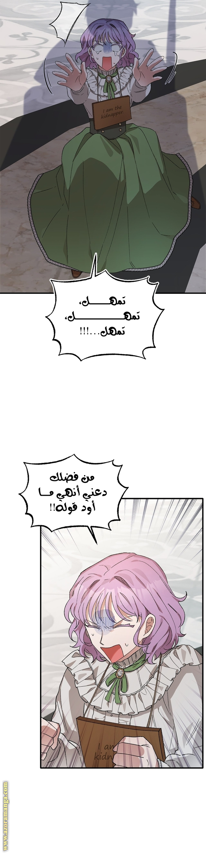 Comic page