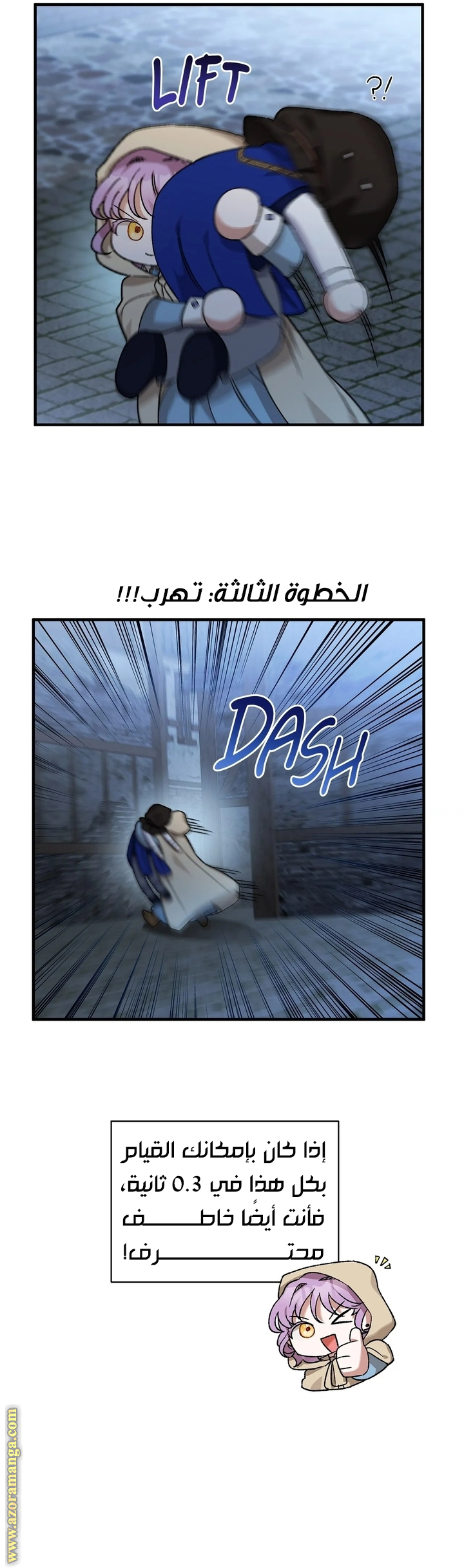 Comic page