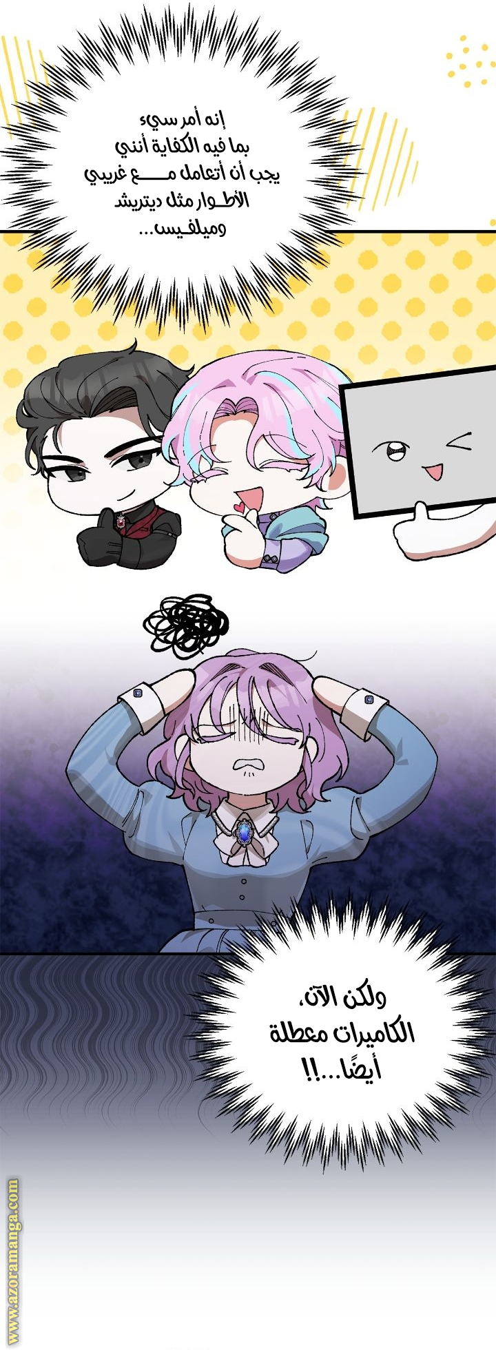 Comic page