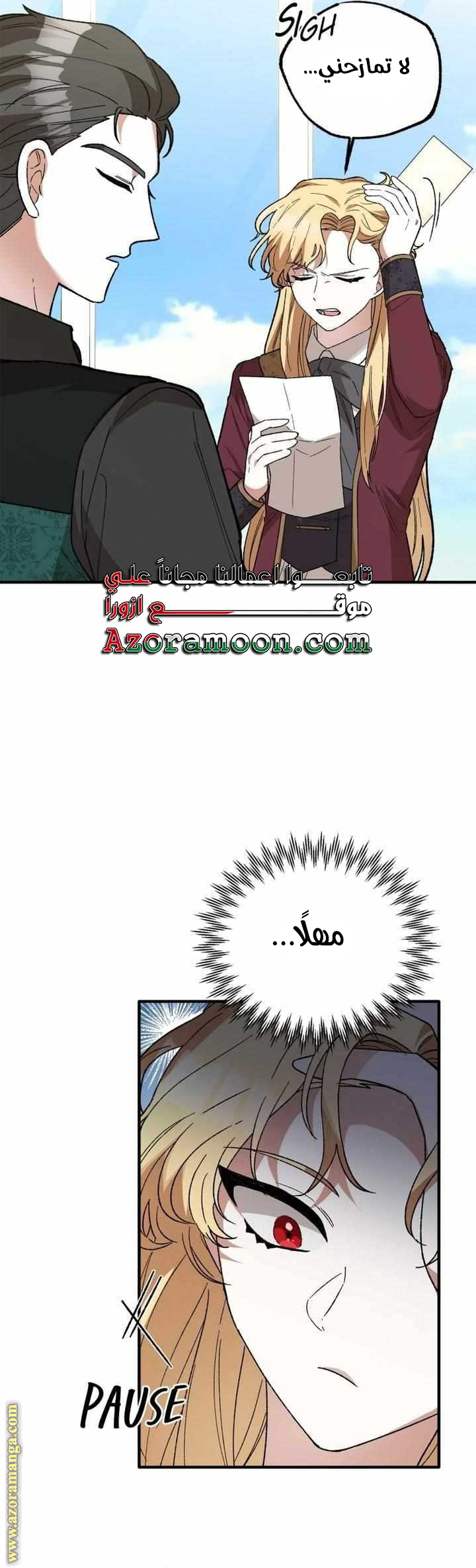 Comic page