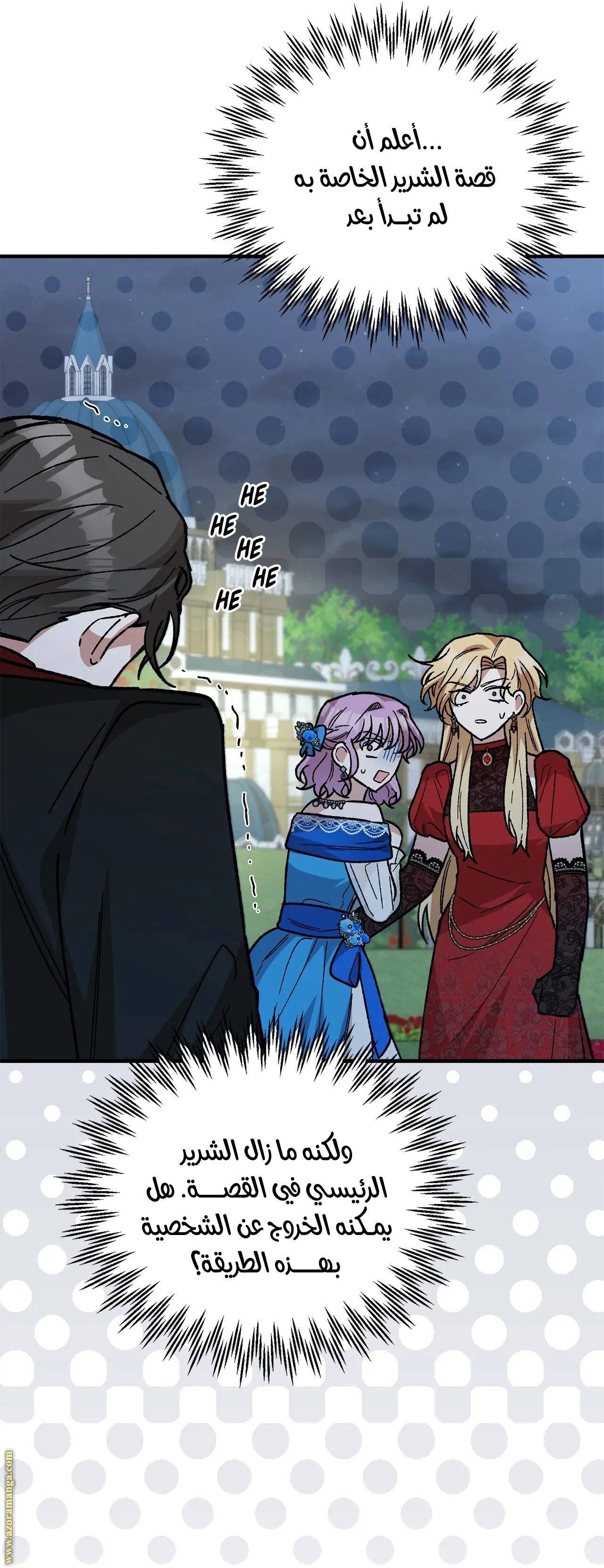 Comic page