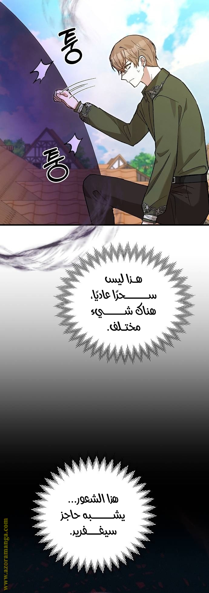 Comic page