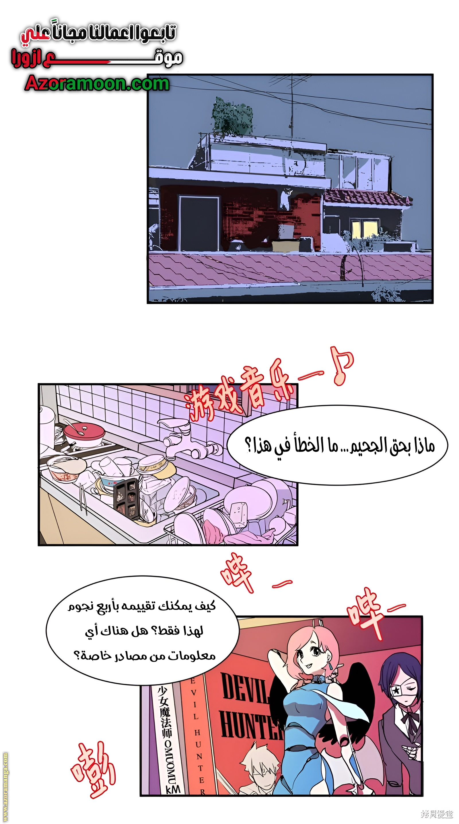 Comic page