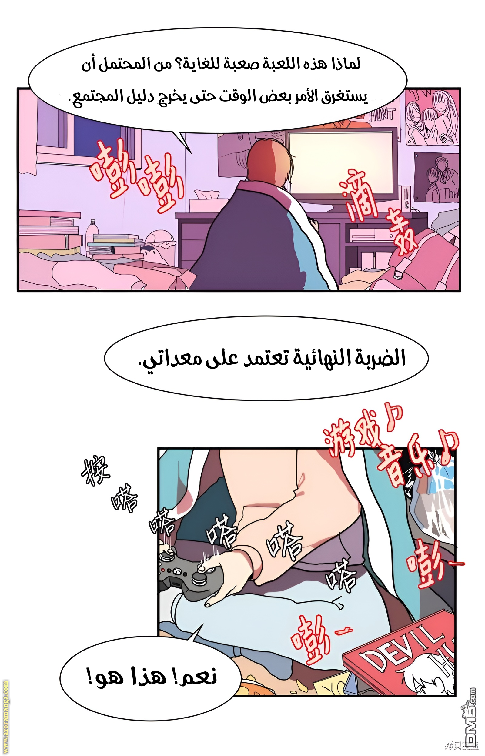 Comic page