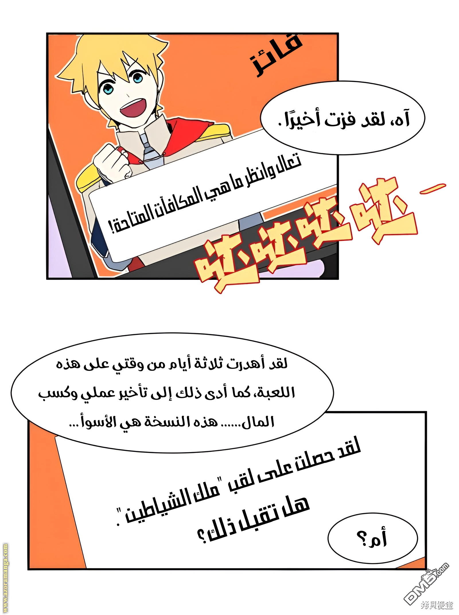 Comic page