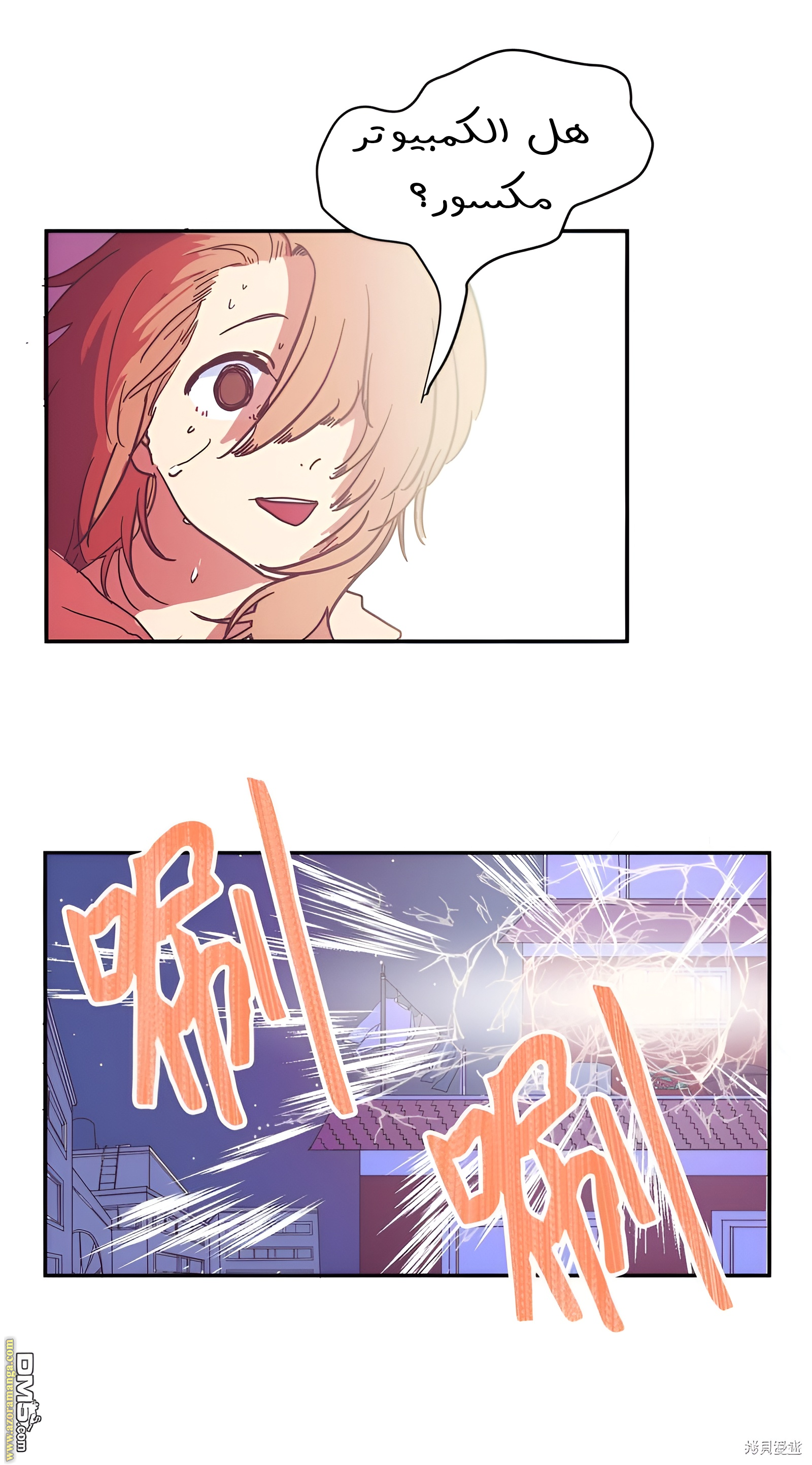 Comic page