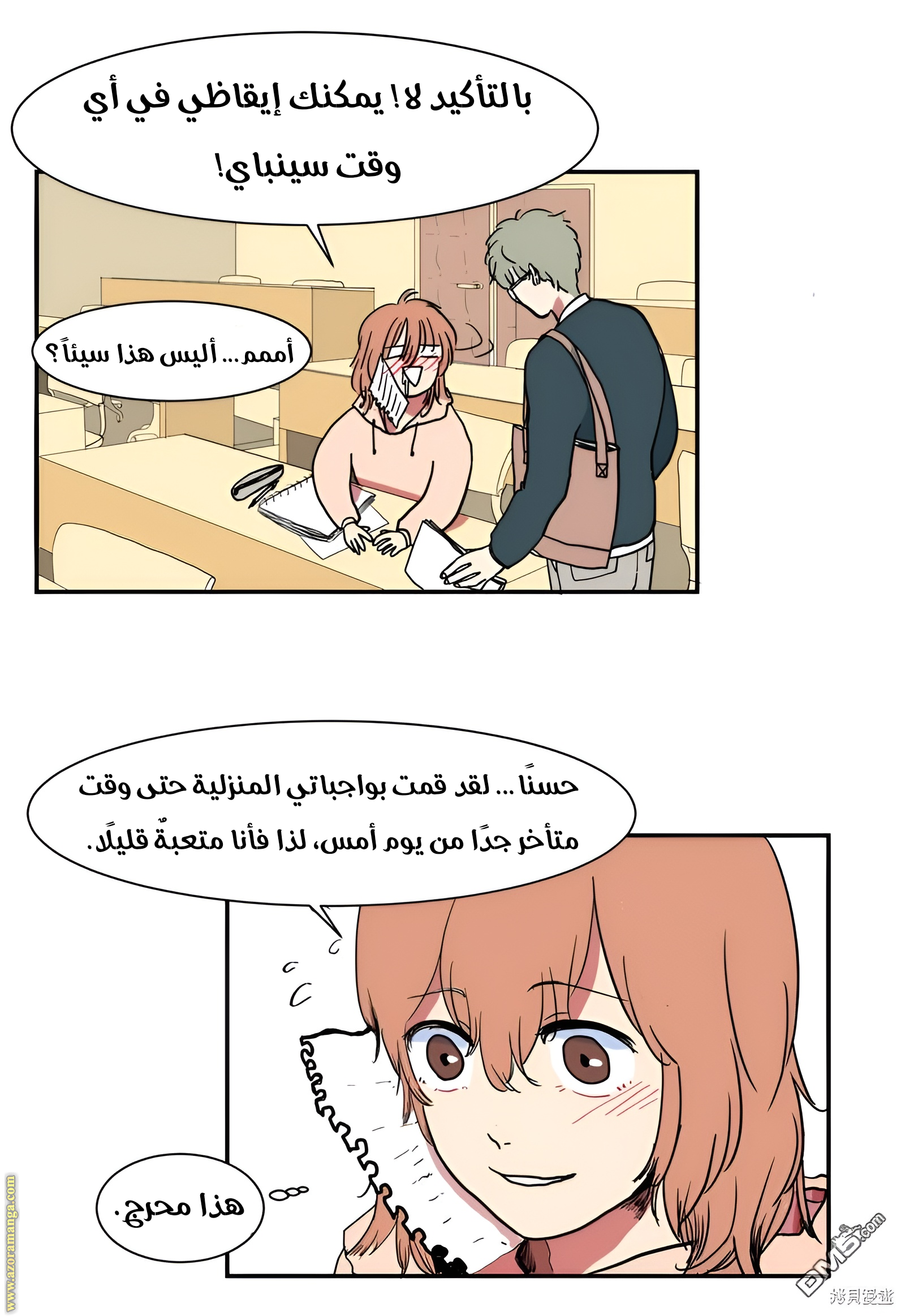 Comic page