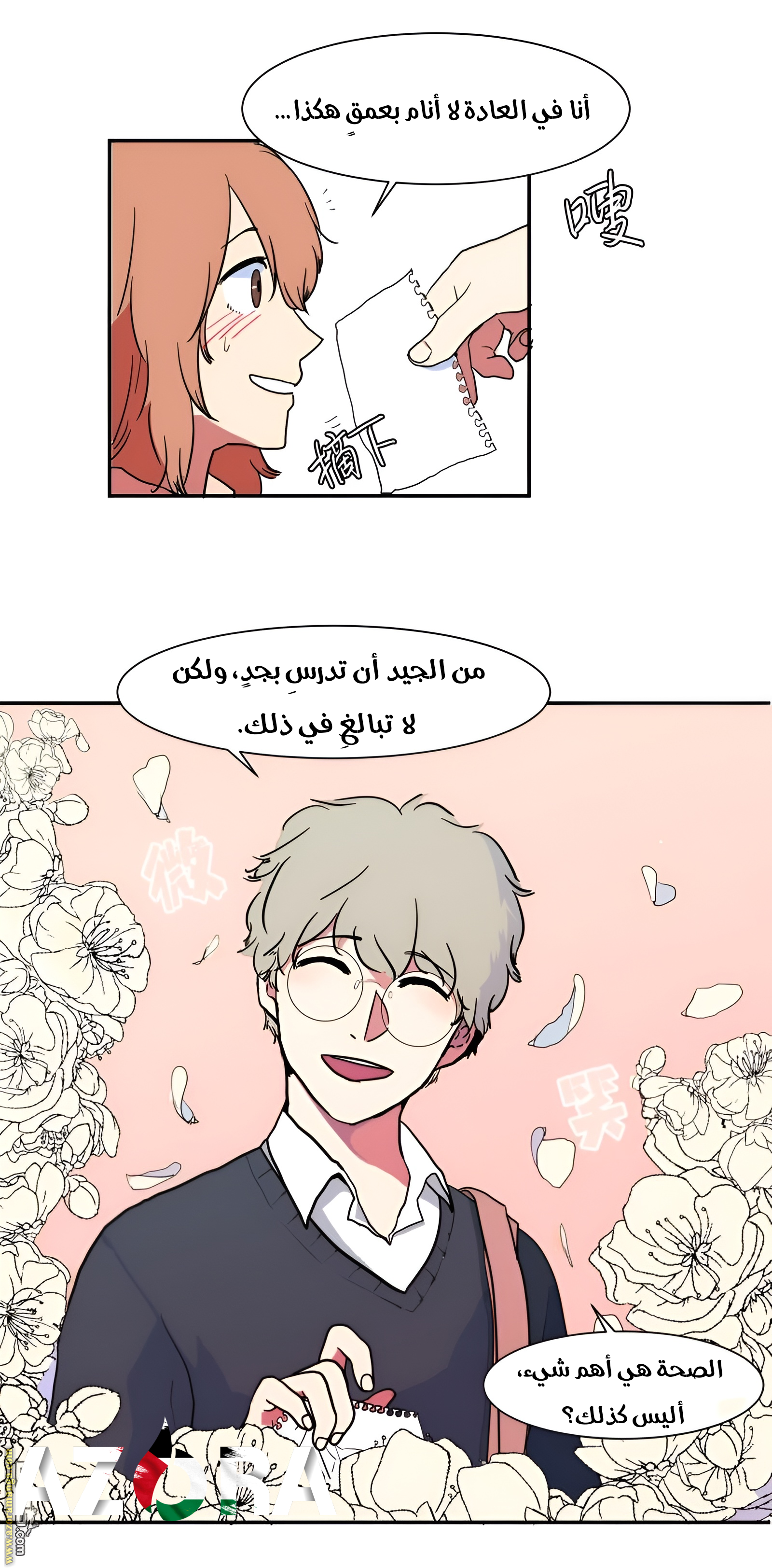 Comic page