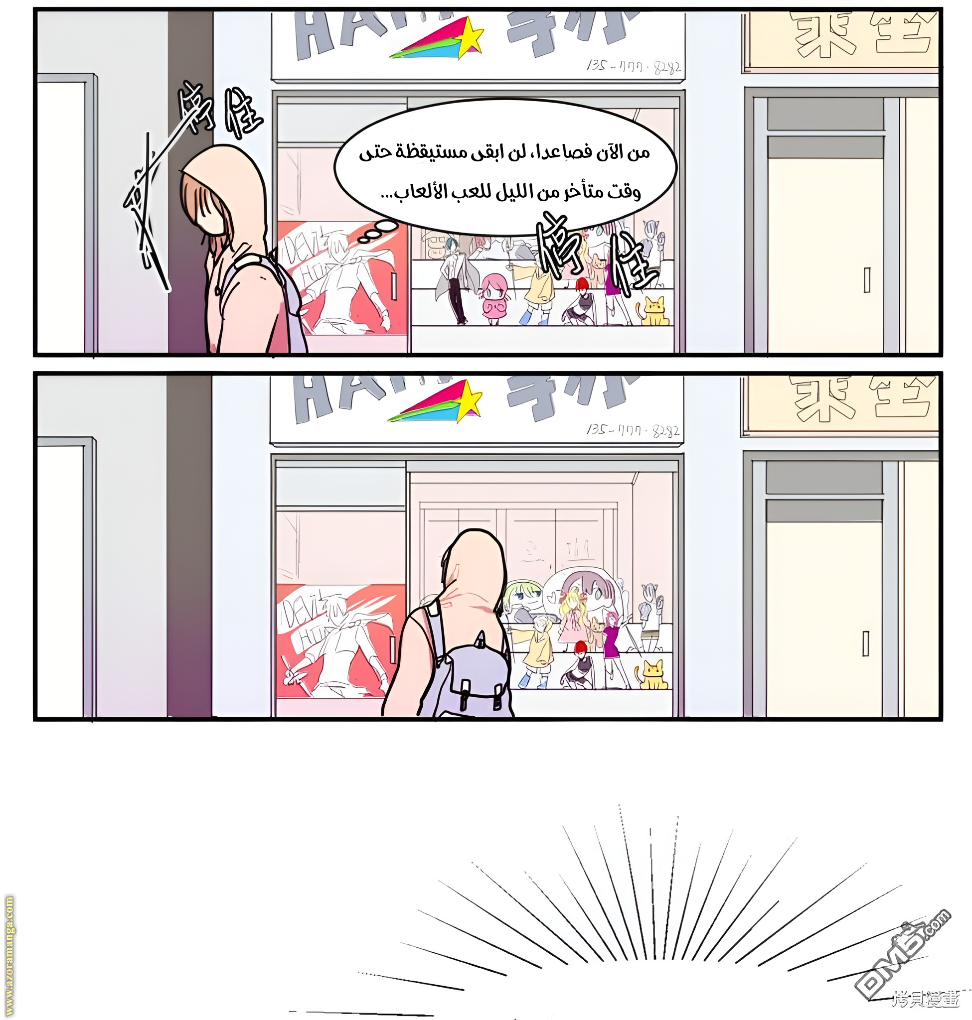 Comic page