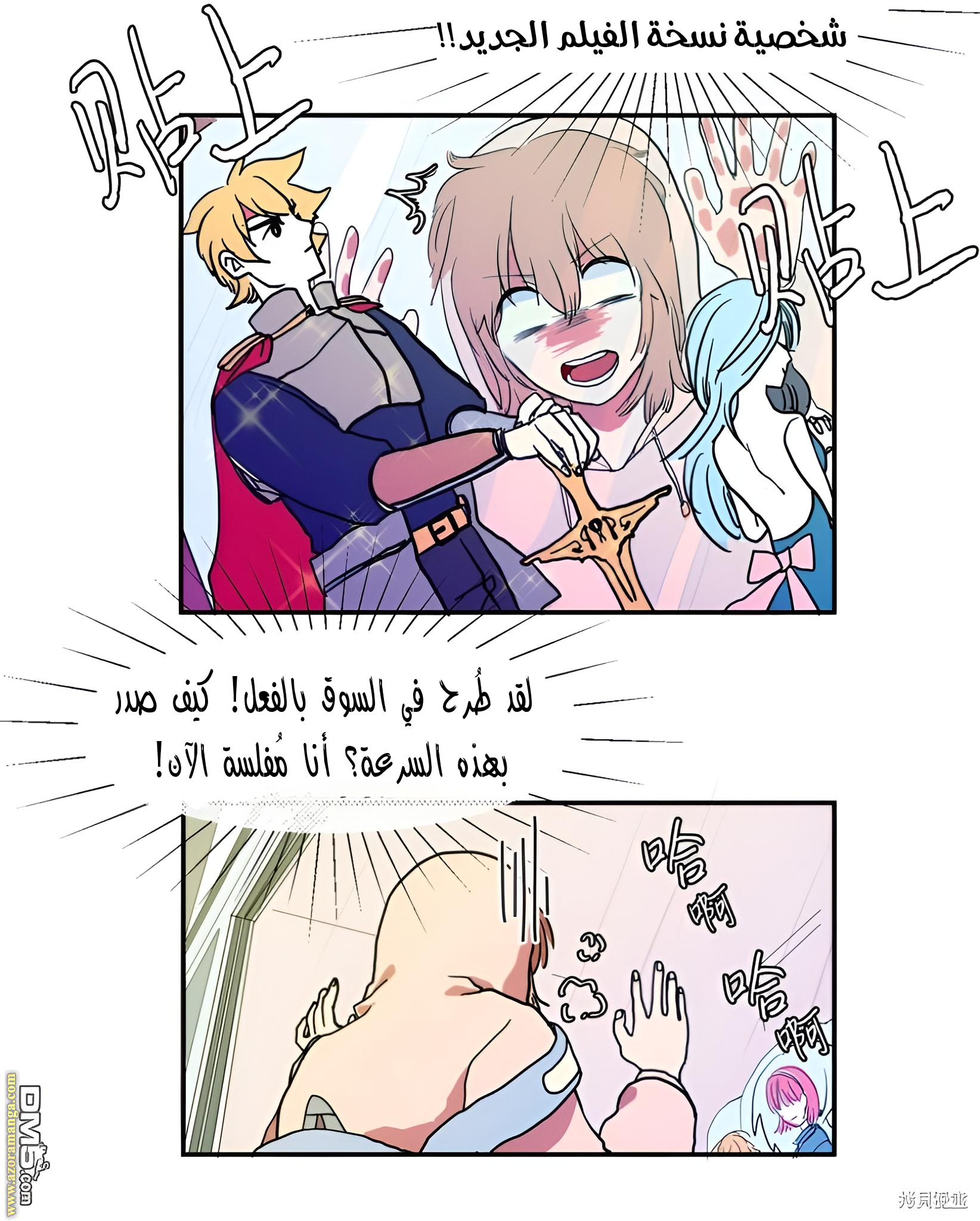 Comic page