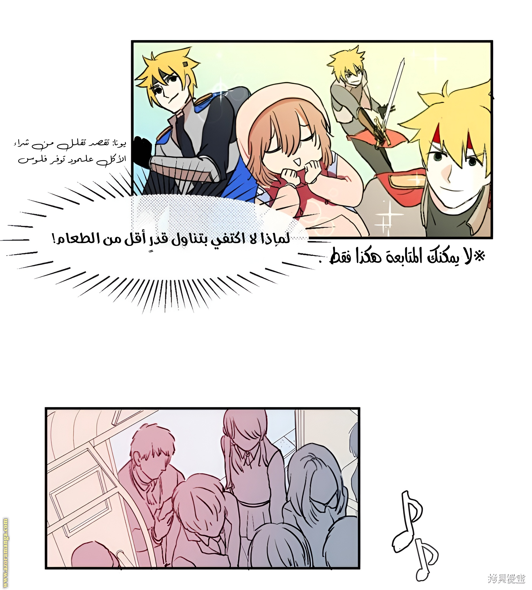 Comic page