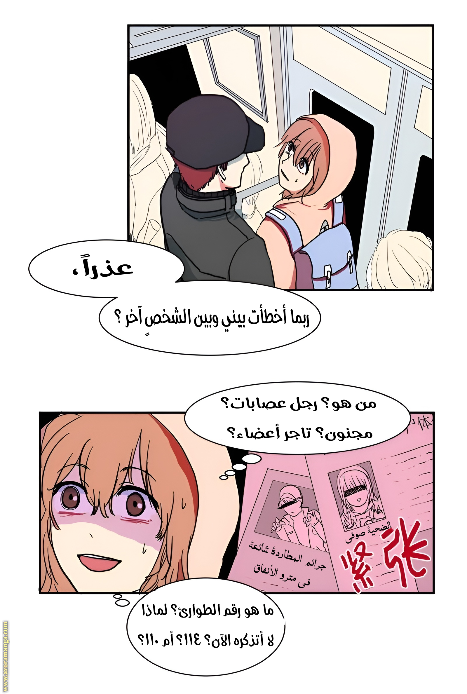 Comic page