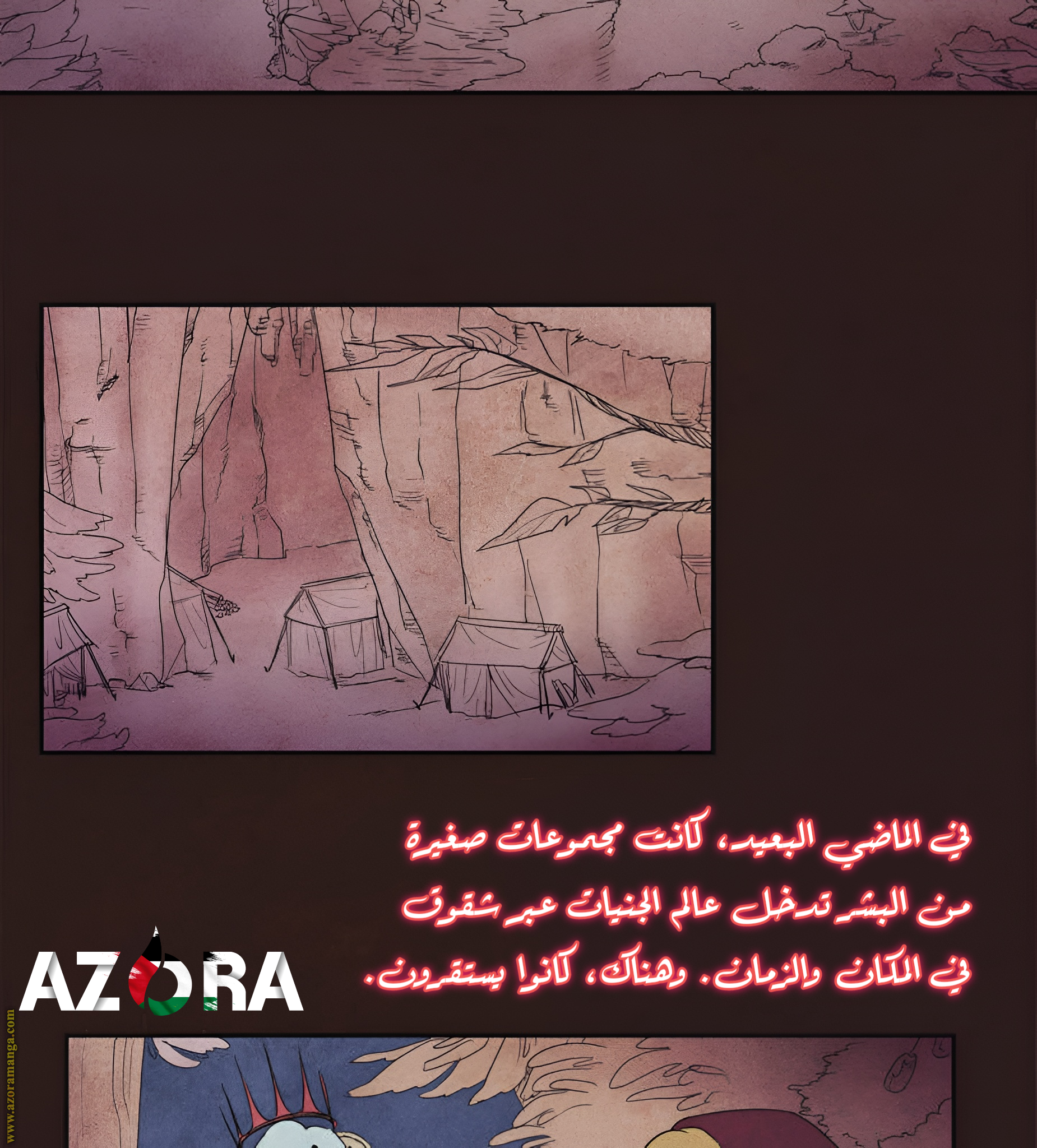 Comic page
