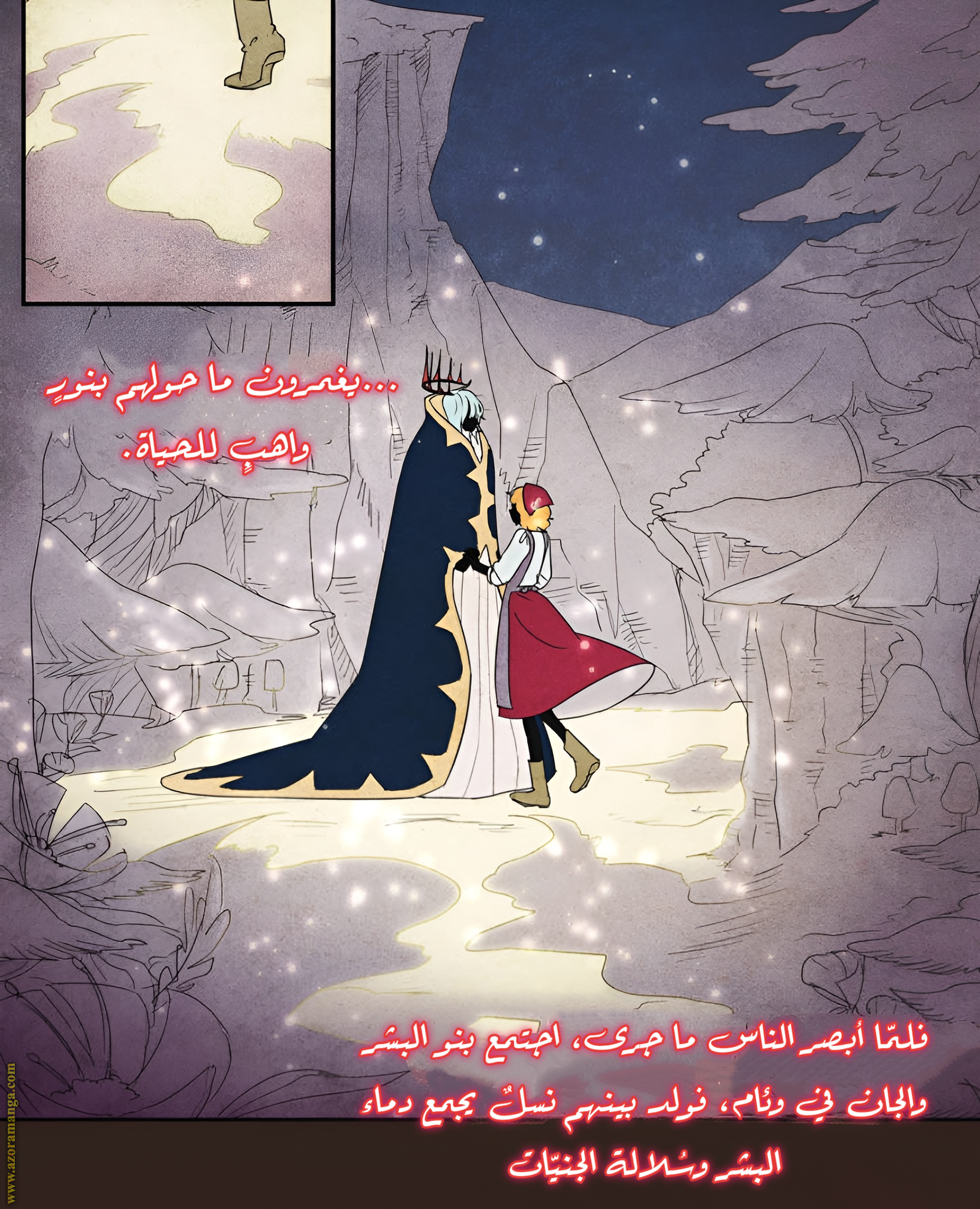 Comic page