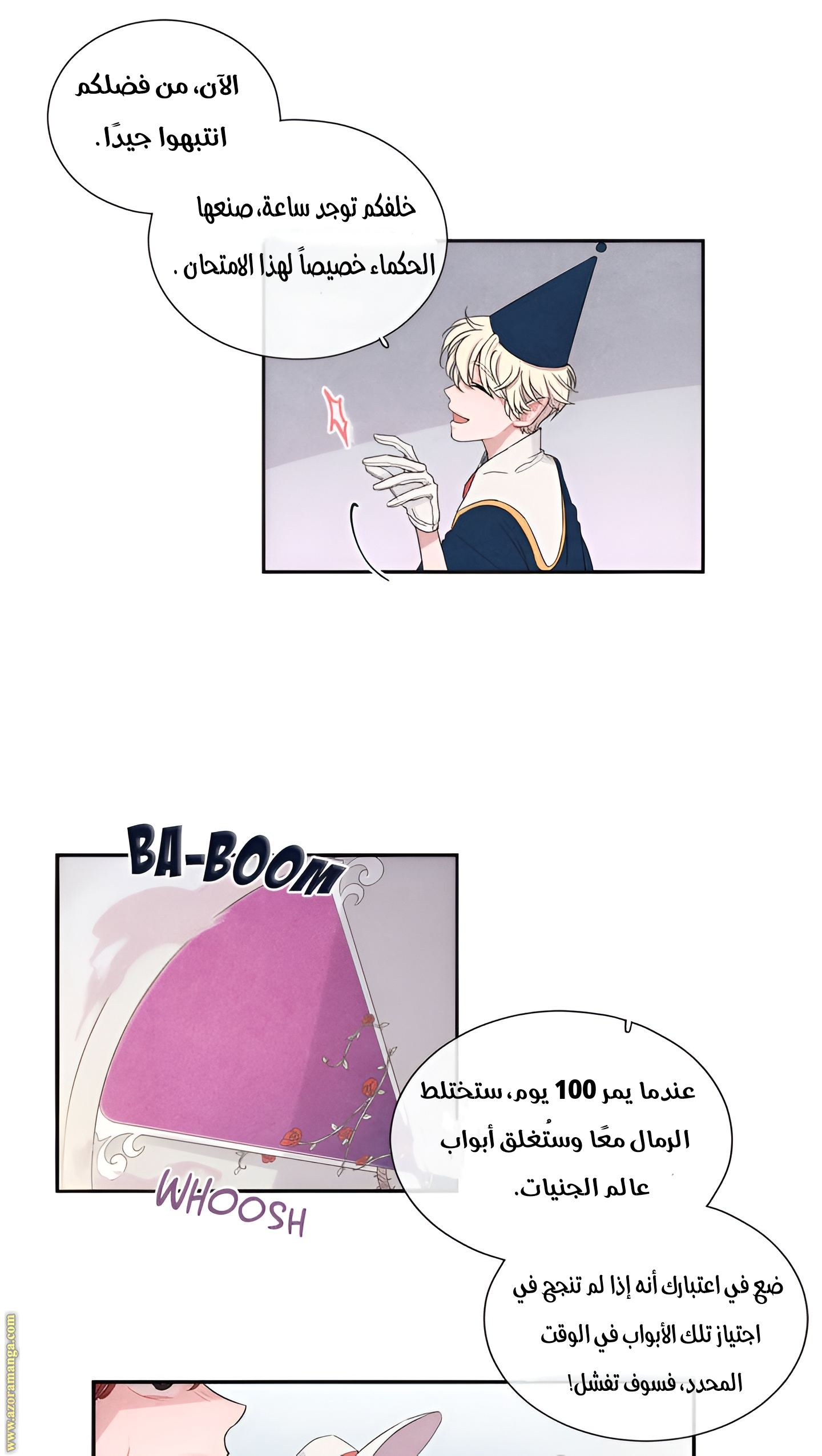 Comic page